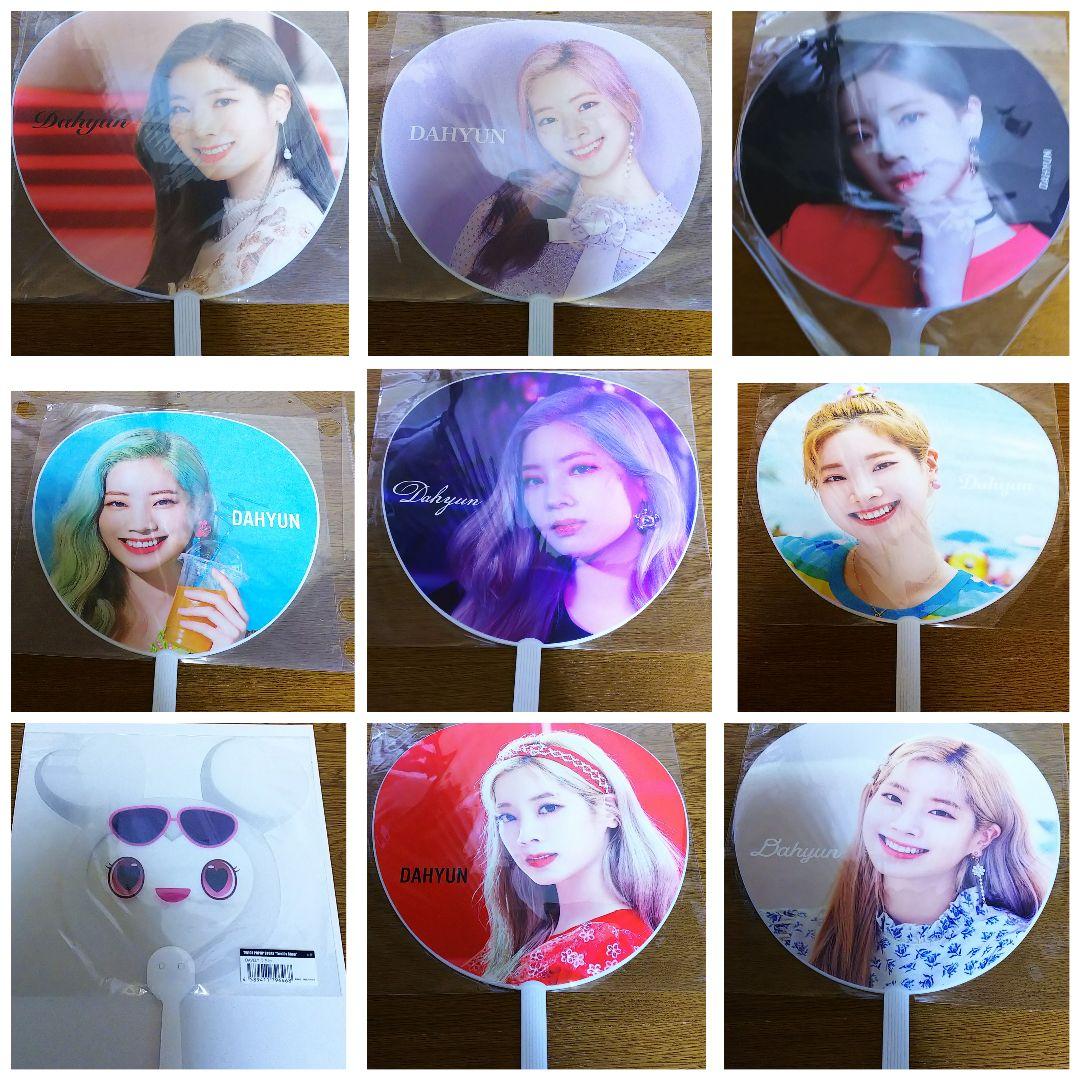 twice ダヒョン うちわセット