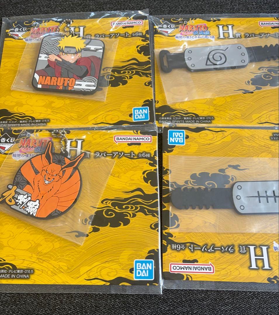 【新品】ラストワン賞 うずまきナルト(妖狐の衣 六本目) MASTERLISE