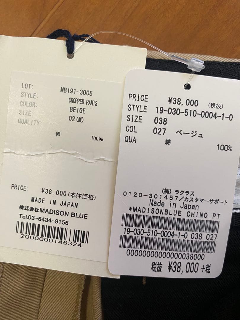 【新品】ドゥーズィエムクラス　MADISONBLUE CHINO パンツ　38