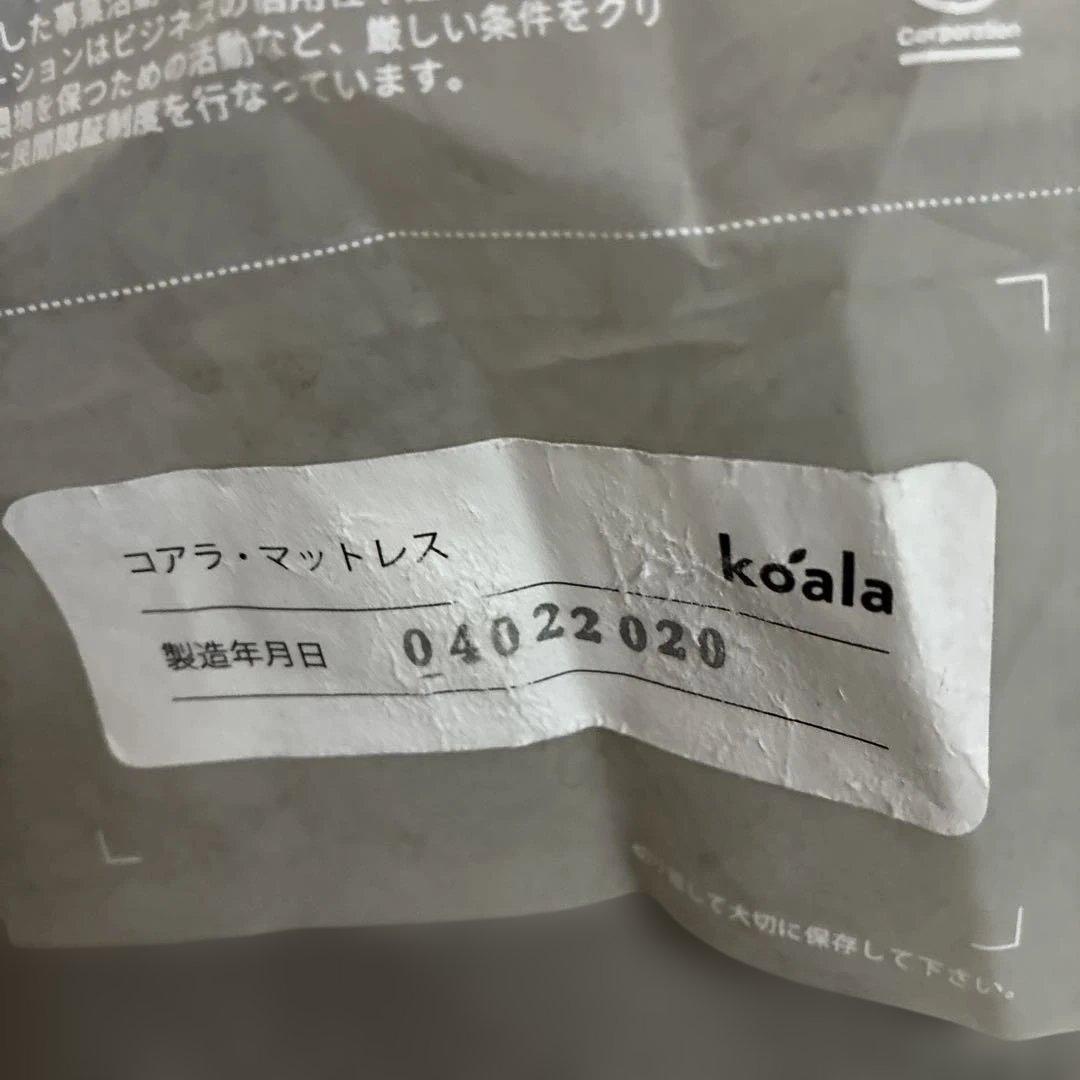 【送料込み！！】　2020年製⭐︎コアラマットレス　クイーンサイズ