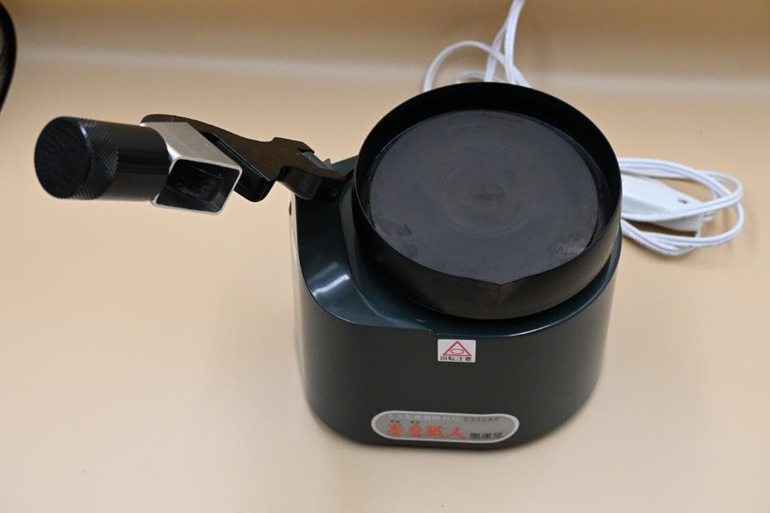 墨運堂　SS型墨磨機 墨磨職人