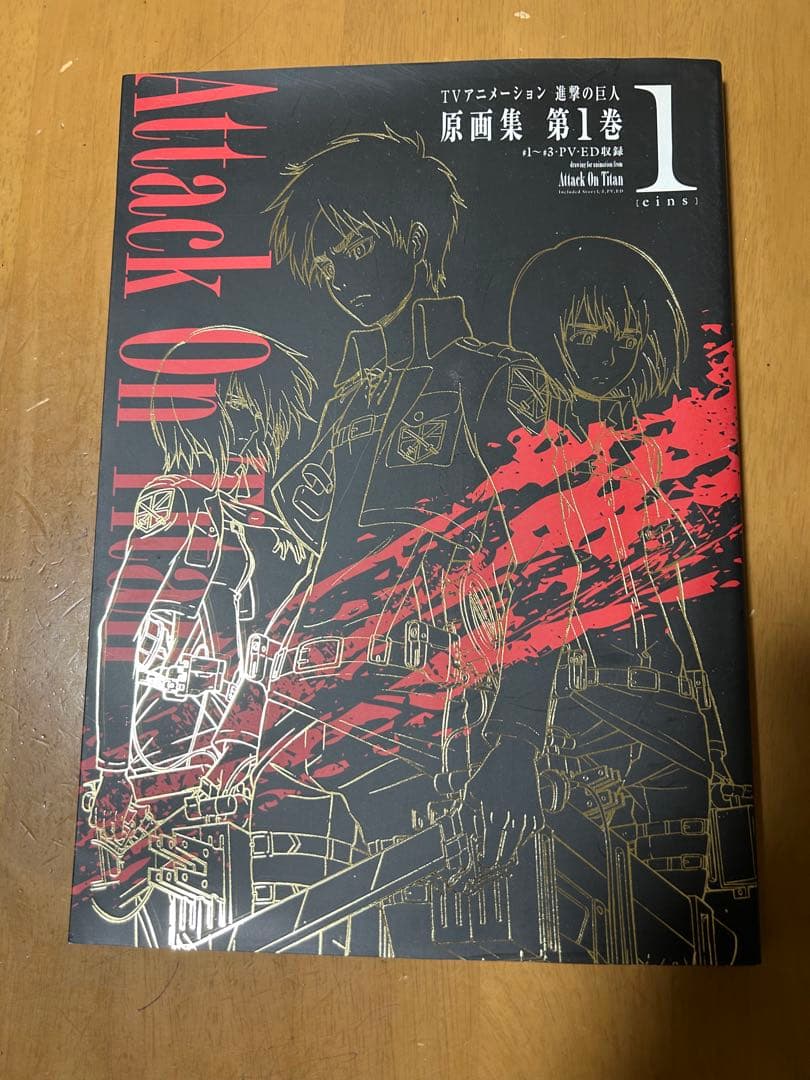 進撃の巨人 イラスト集・原画集 3冊セット