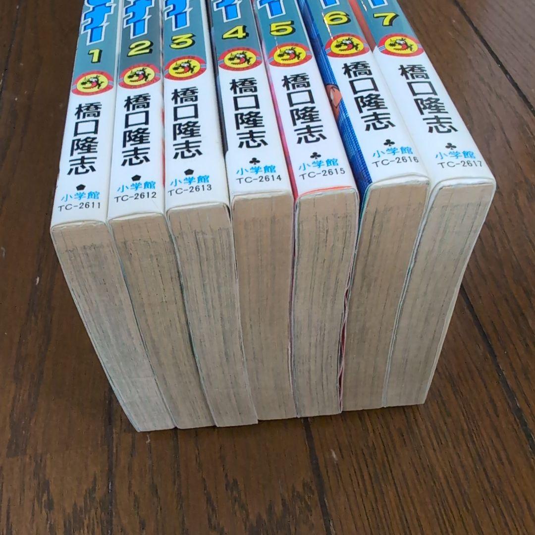 超速スピナー 1-7巻 全巻セット 初版