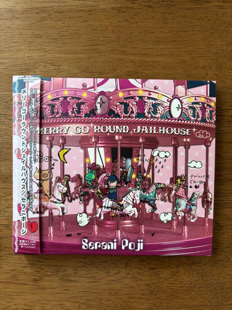 メリーゴーラウンドジェイルハウス / Serani Poji セラニポージ
