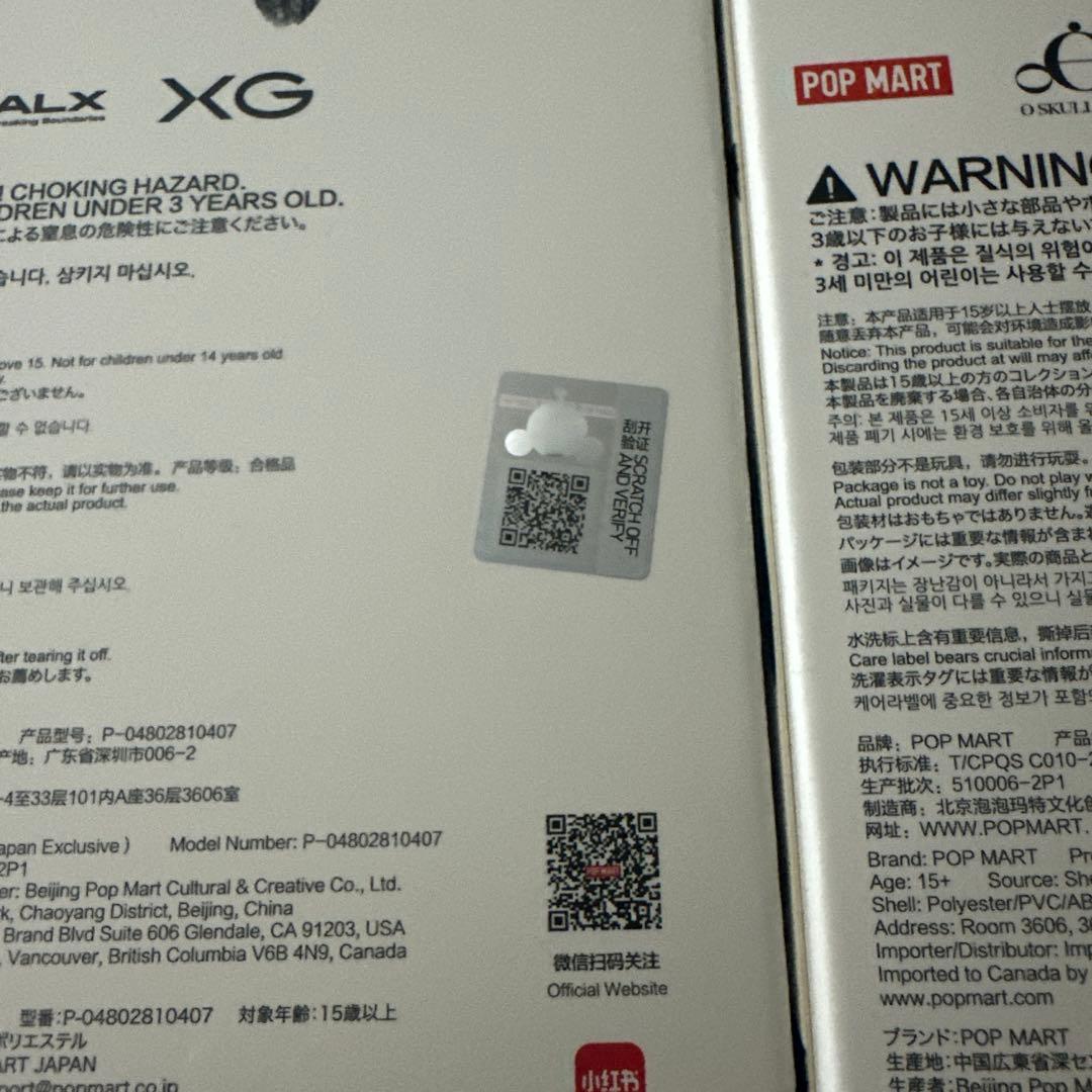 POPMART SKULLPANDA XG スカルパンダ ぬいぐるみペンダント