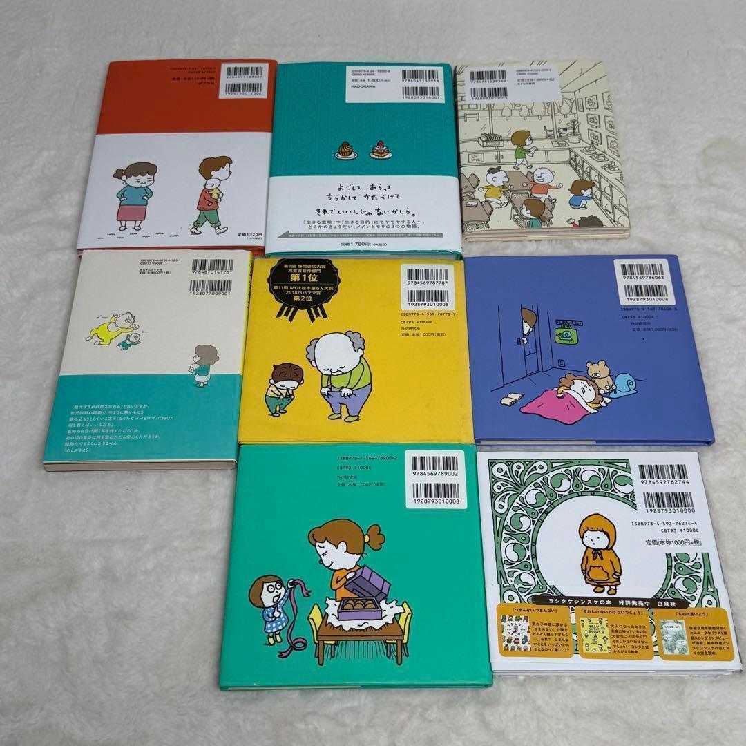 【15冊セット】ヨシタケシンスケ絵本・児童書　美品多数