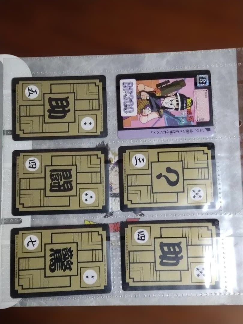 オ*ト様 ドラゴンボール　カードダス　バンダイ　1991年