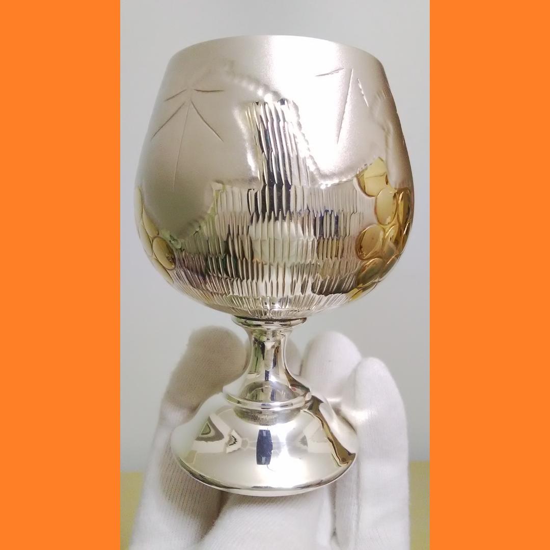 銀製杯 ブランデーグラス 葡萄柄 シルバー盃 銀工芸 東京銀器