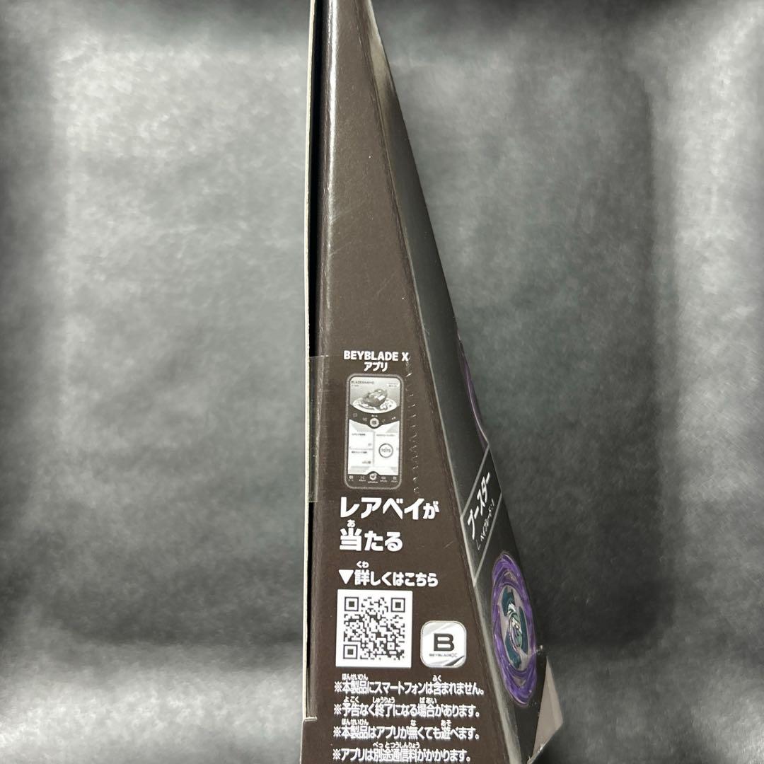 ベイブレード　くじ　ラストチャンス賞　ワイバーンホバー　新品未開封