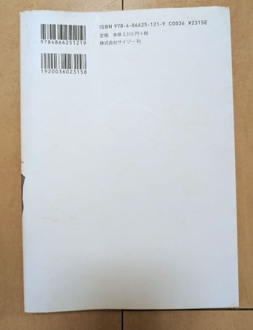 まんが サガワさん　佐川一政