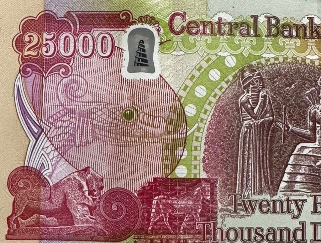 イラクディナール25000紙幣　20枚