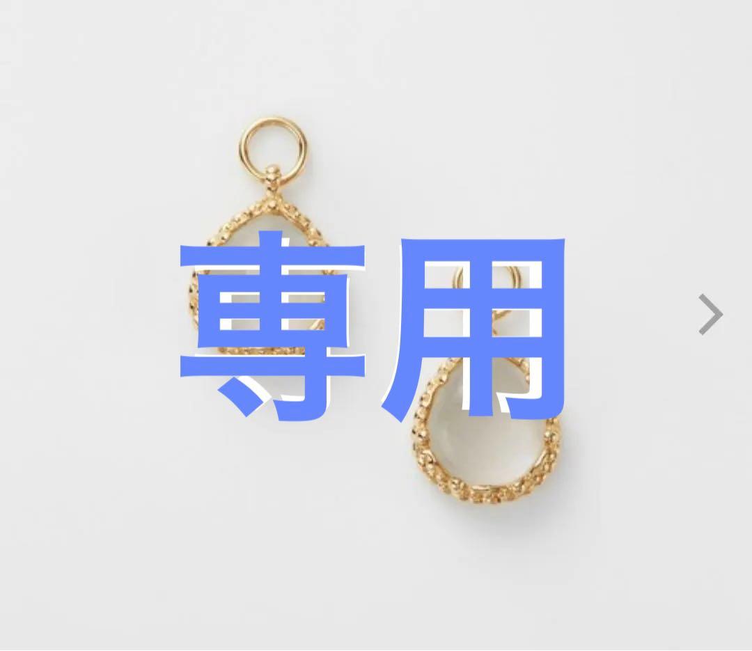 【ここです】アガット　ドロップ型チャーム