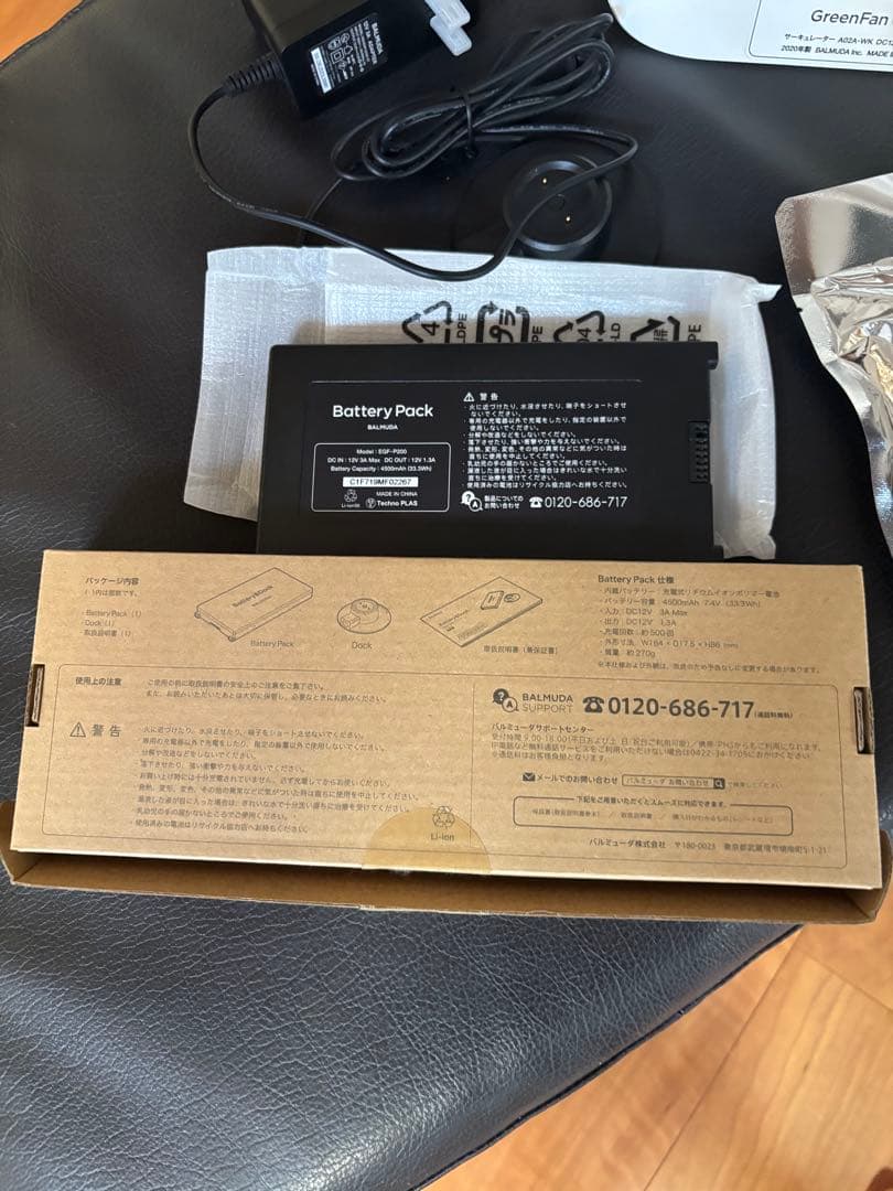 バルミューダグリーンファンC2 バッテリーパック付きサーキュレーター扇風機