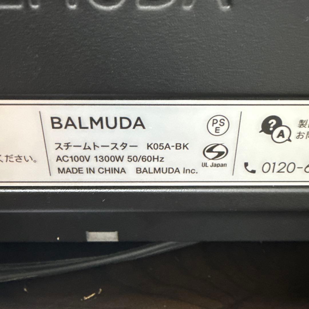 BALMUDA スチームトースター K05A-BK 2022年制