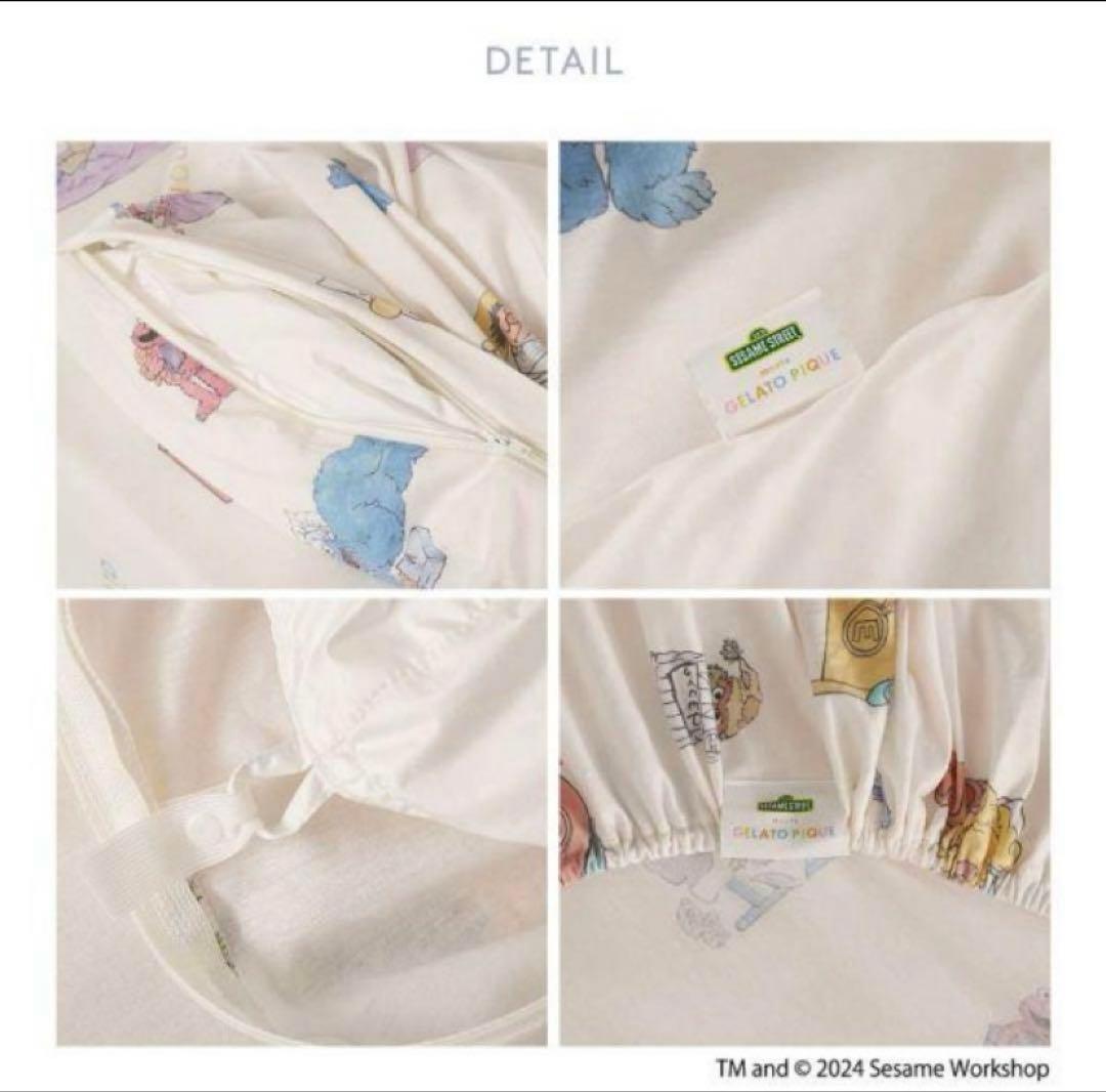 【ジェラピケ】セサミ寝具3点セット（シングル）