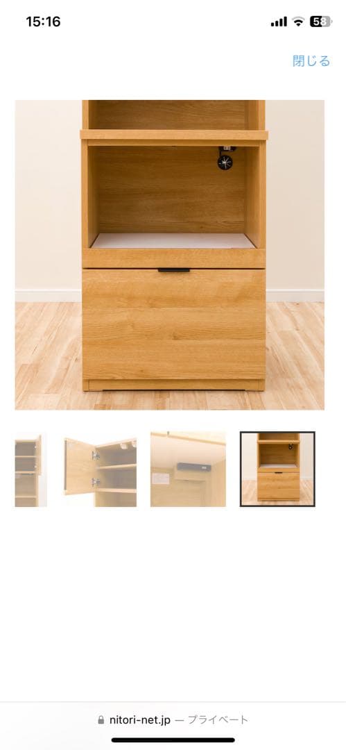 ニトリ　レンジボード(エトナ60RB LBR)