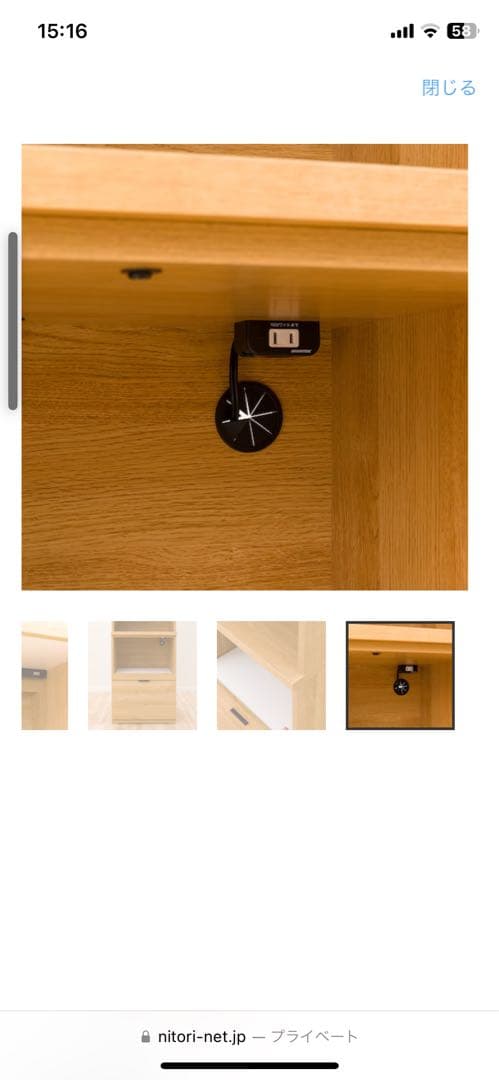 ニトリ　レンジボード(エトナ60RB LBR)