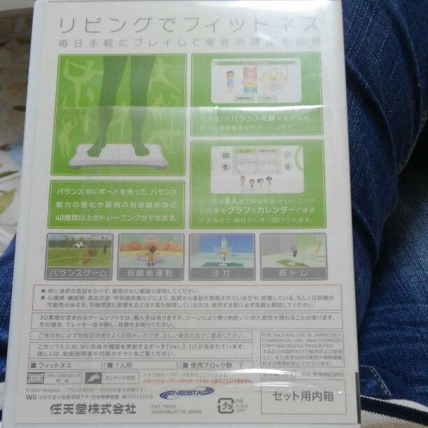 Wiifit　カセット