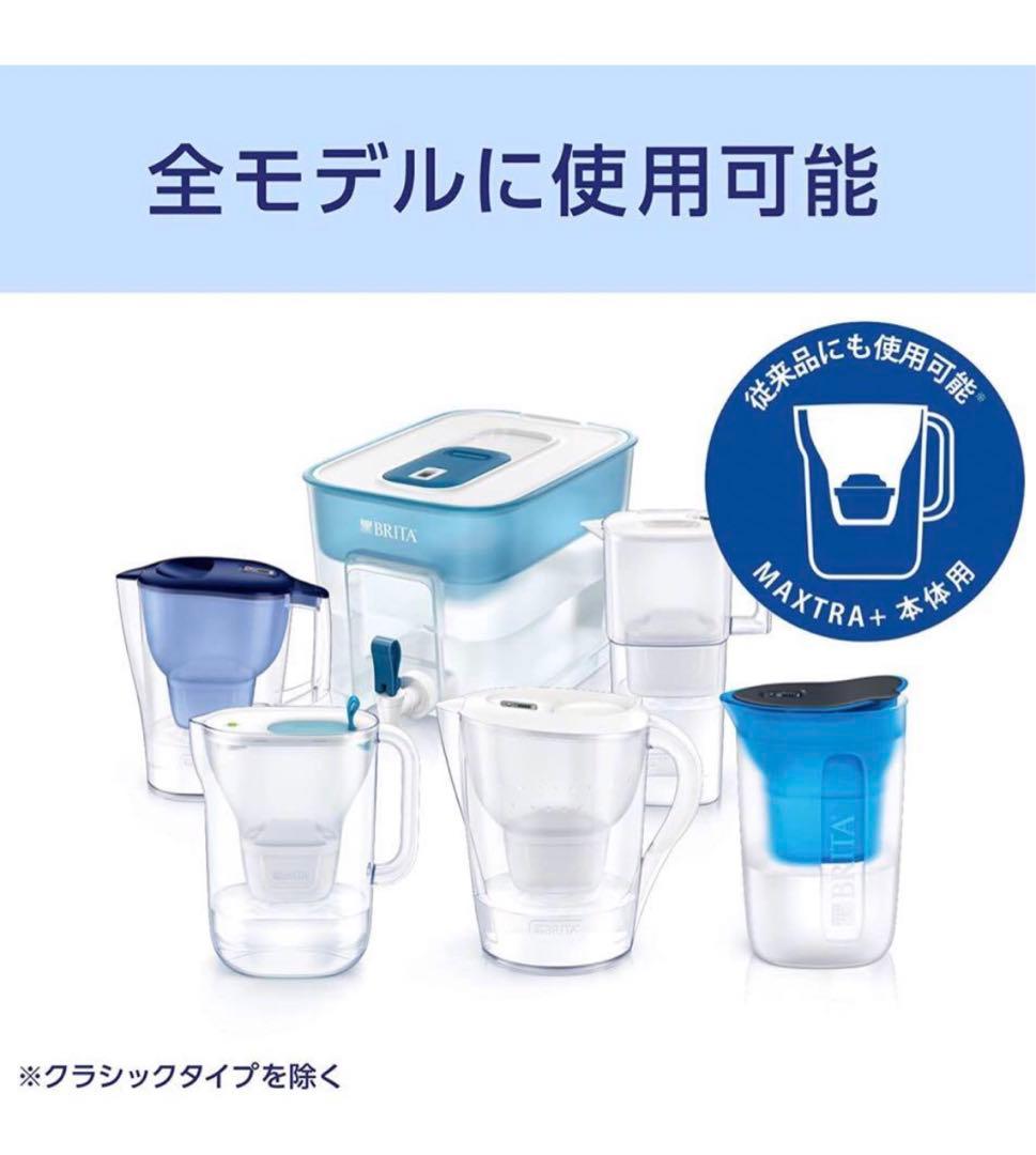 BRITA ブリタ MAXTRAプラス 交換用12個セット　マクストラプラス