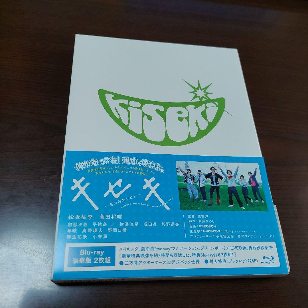 横浜流星 Blu-ray DVD まとめ売り