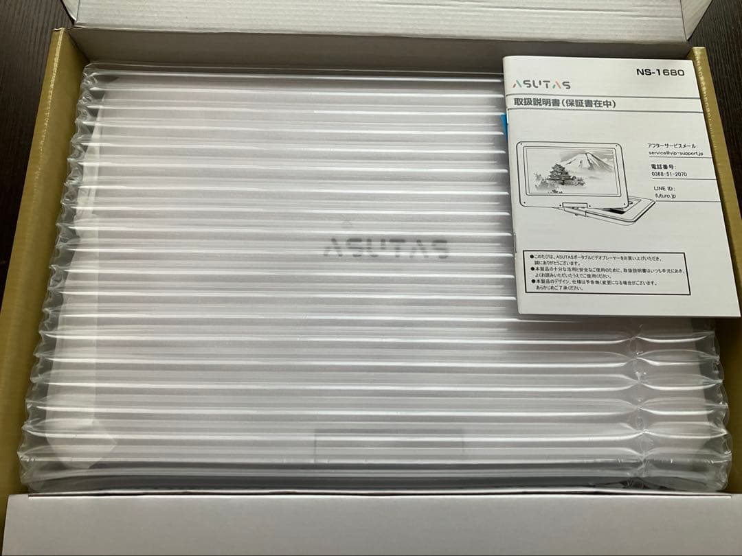 【新機種】 ASUTAS ポータブルdvdプレーヤー 17.9型 液晶14インチ