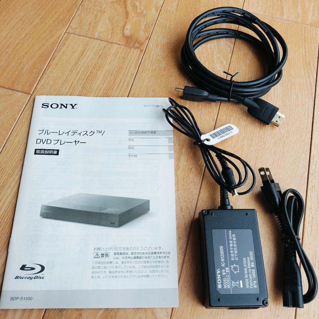 HDMIケーブル付　ソニー Blu-ray/DVDプレーヤー BDP-S1500