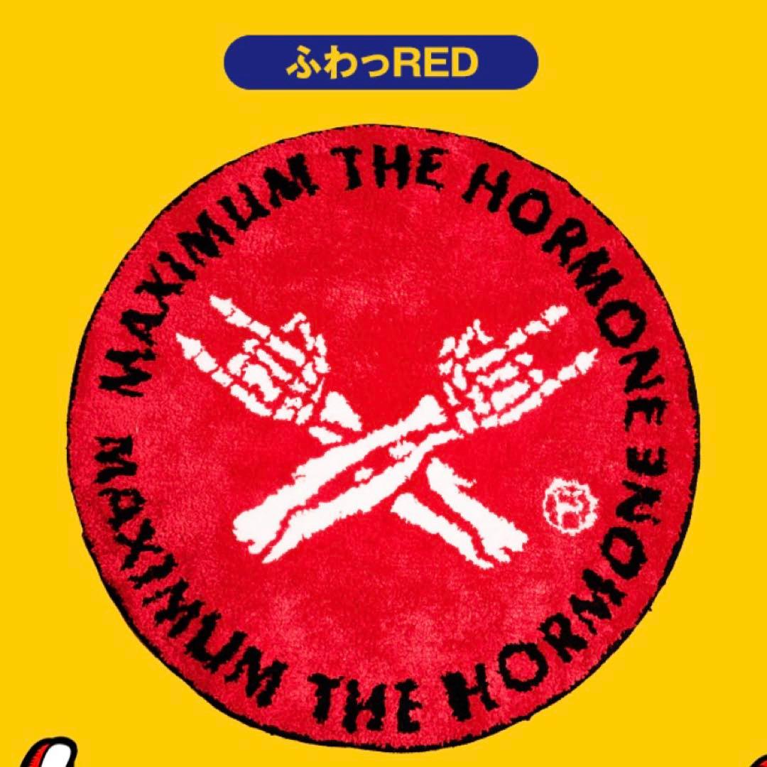 【未開封】マキシマムザホルモン 丸型マット 2色セット