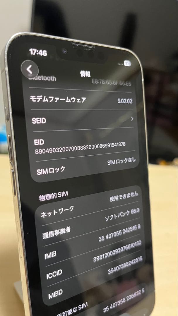 【SIMフリー】iPhone 13 Pro 256GBシルバー 背面ひび割れ