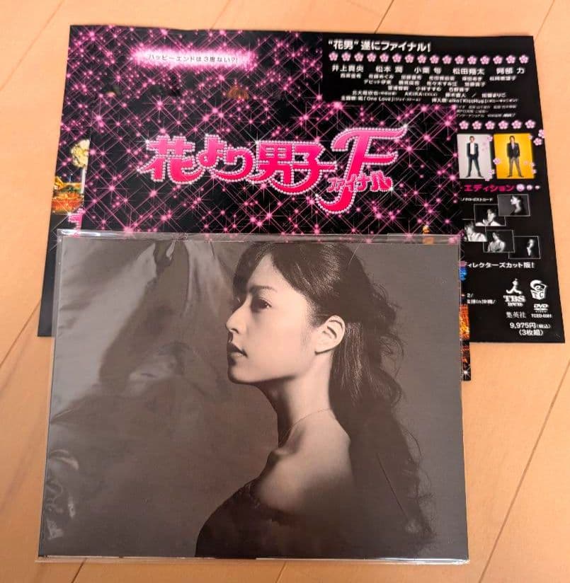 花より男子 DVD セット