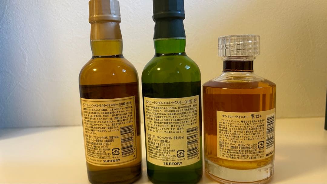 響12年　白州12年　山崎12年　3本セット