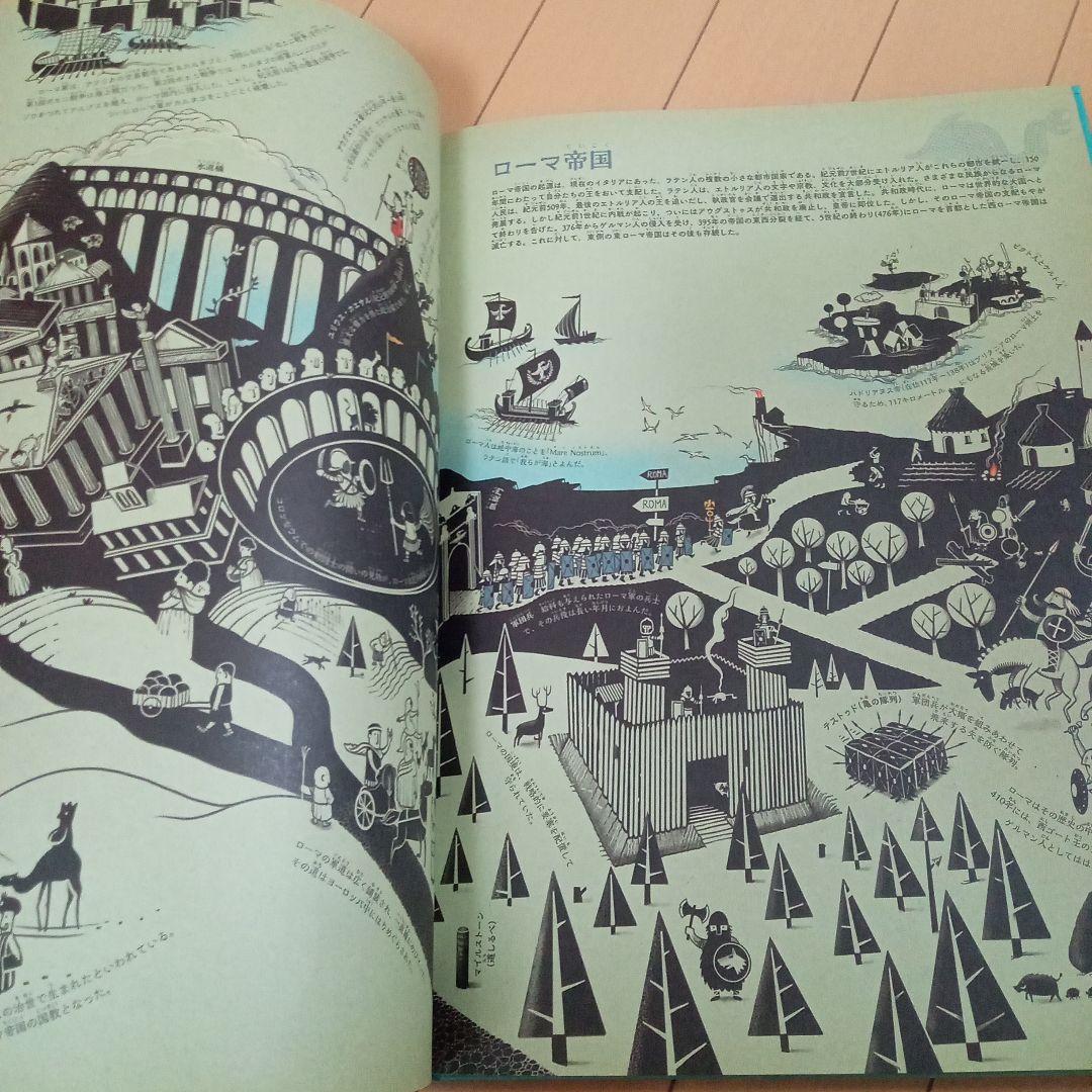 マップス・タイムライン　3冊セット