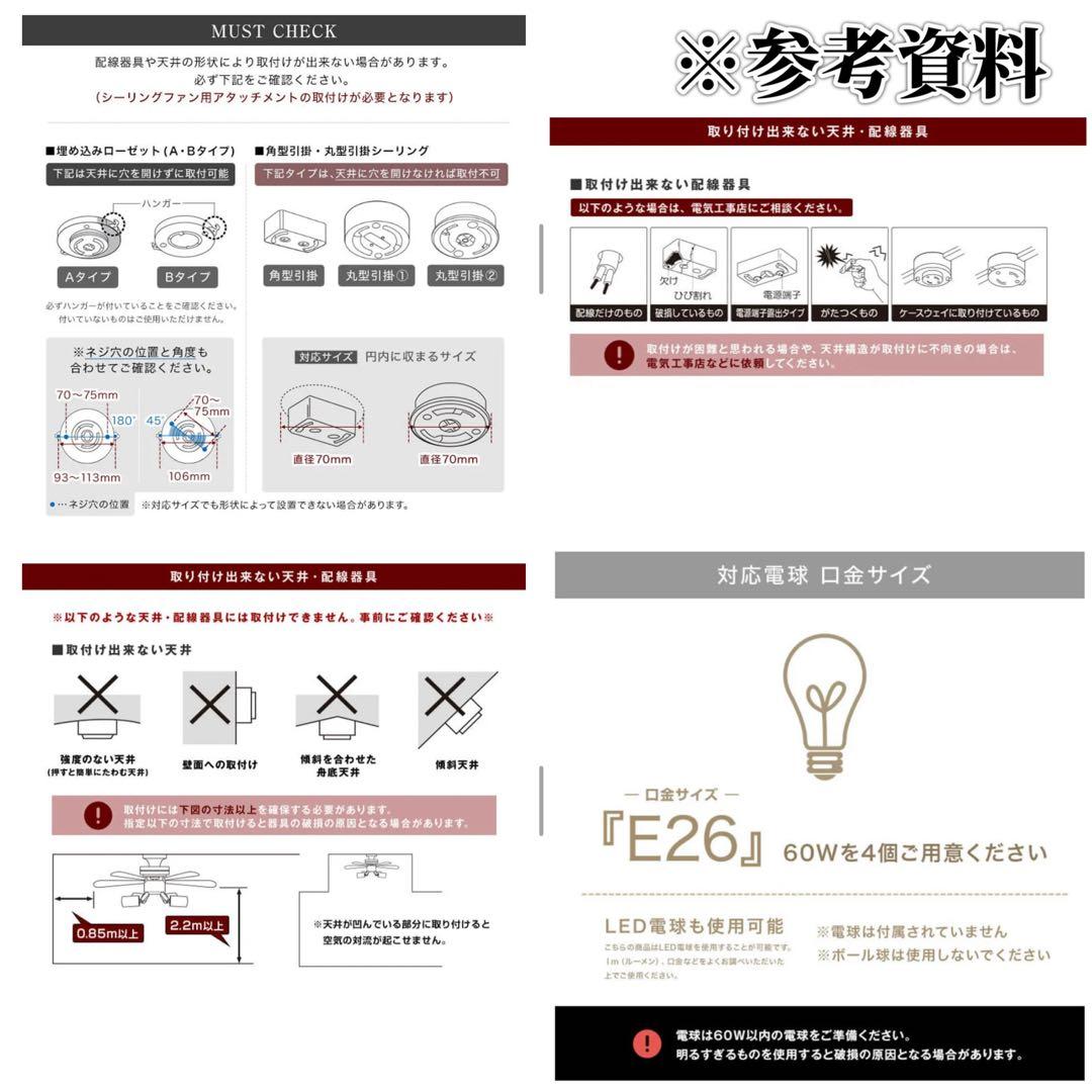 【未使用】LOWYA ニューアイナ メレ2 シーリングファン ライト ホワイト