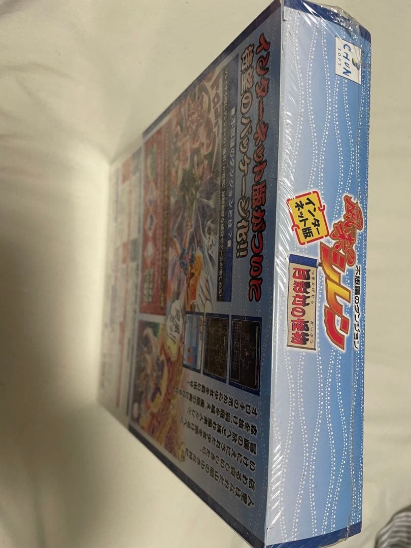 風来のシレン 月影村の怪物 インターネット版