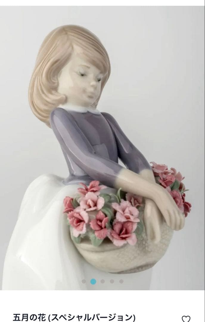 ※希少　LLADRO（リヤドロ）　五月の花（スペシャルバージョン）【新品未開封】
