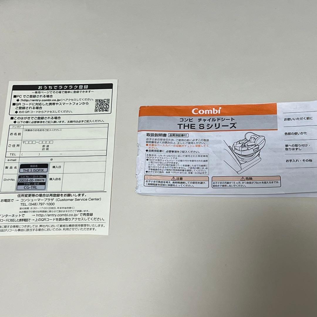 ミラー＆スマホホルダー付Combi チャイルドシート 黒　ザエス　the s