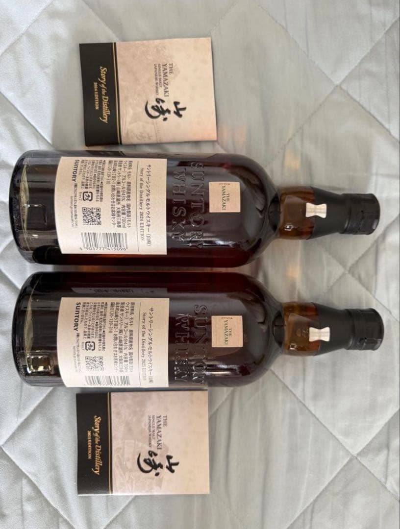 山崎　シングルモルトウイスキー、2024、2025 年エディション