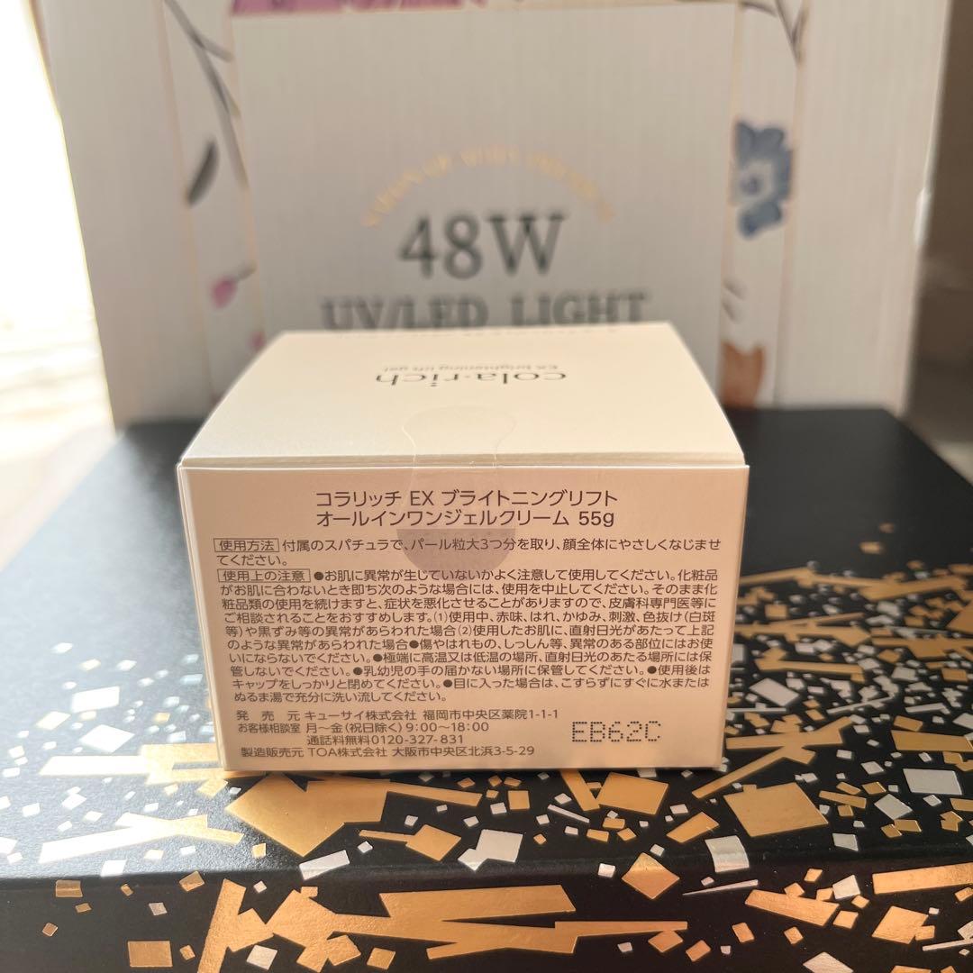 コラリッチ EX ブライトニングリフトジェル 55g 4個セット