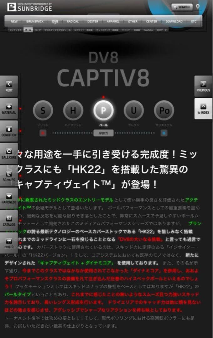 ボウリング　キャプティヴェイト　新品　15ポンド4オンス