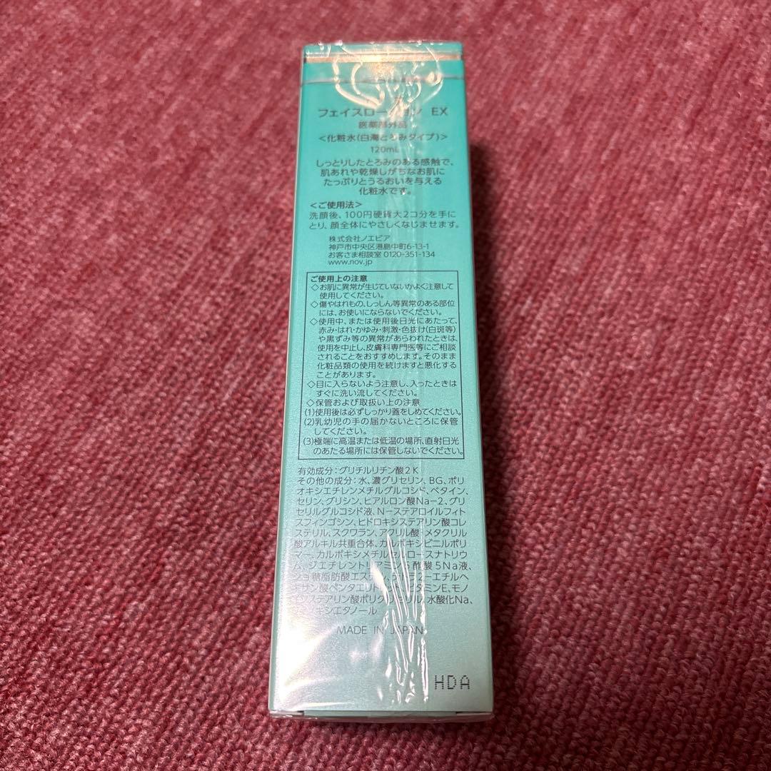 NOV IIIシリーズ スキンケアセット 高保湿 敏感肌用