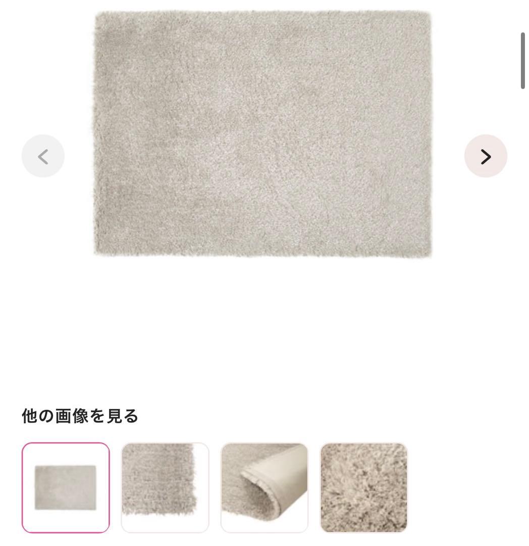 フランフラン カーペット