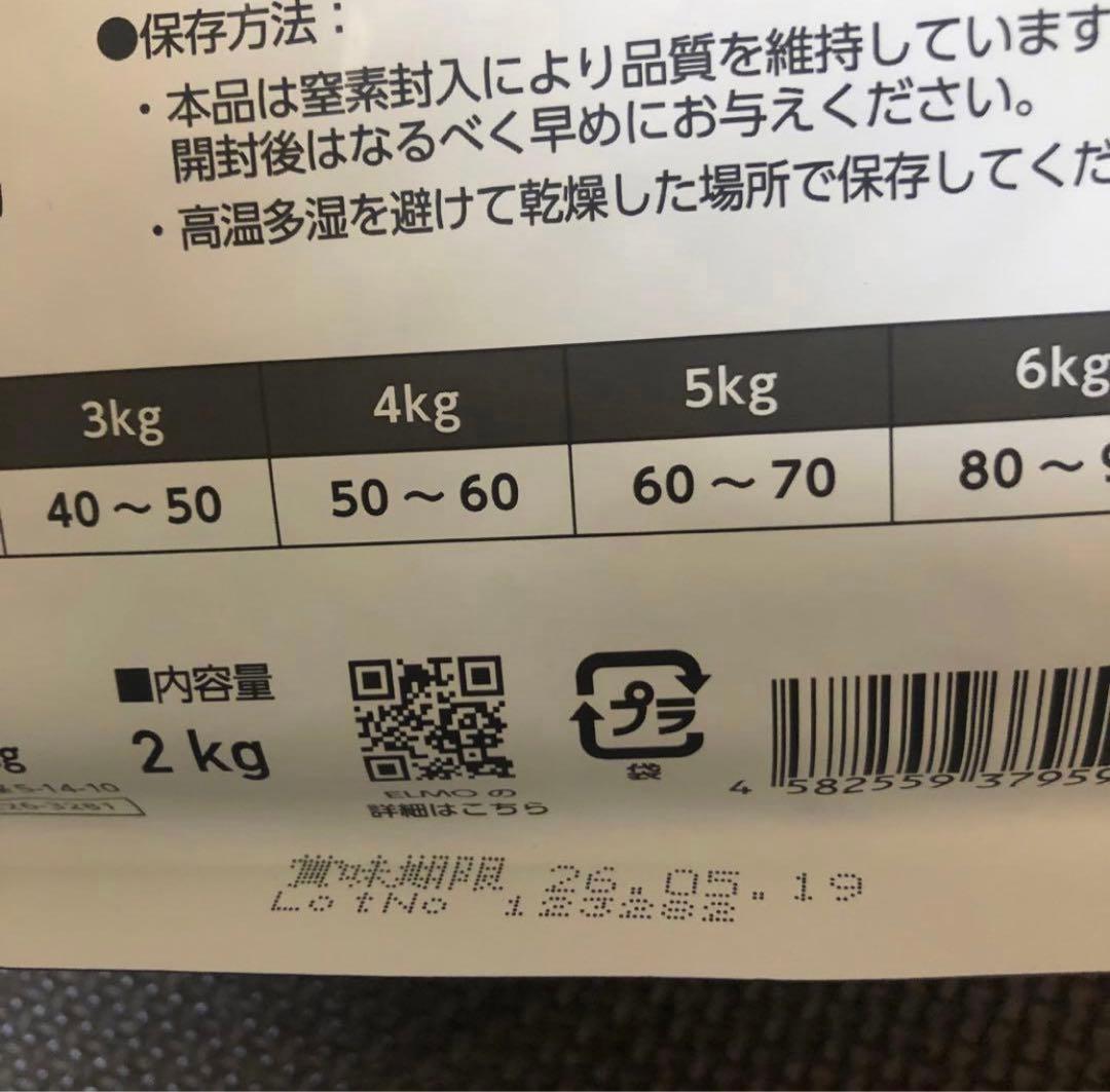 ELMO 室内猫用ドライフード 17.2キロ