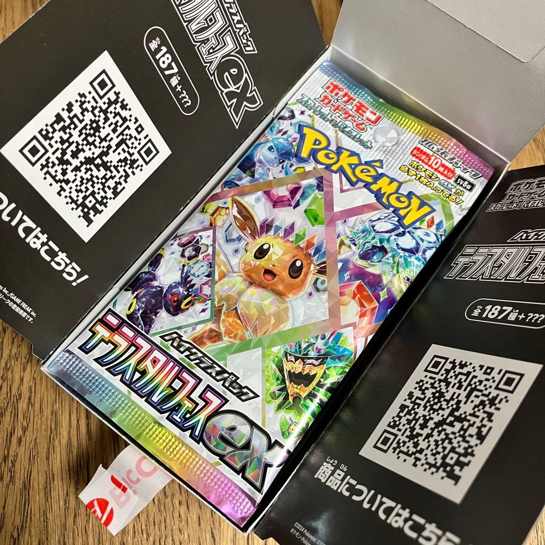 テラスタルフェスex 1BOX 10パック シュリンクなし ペリペリなし