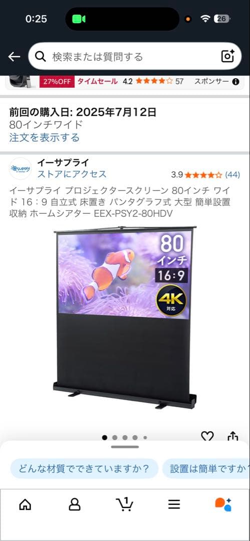 プロジェクタースクリーン 80インチ 16:9 自立型