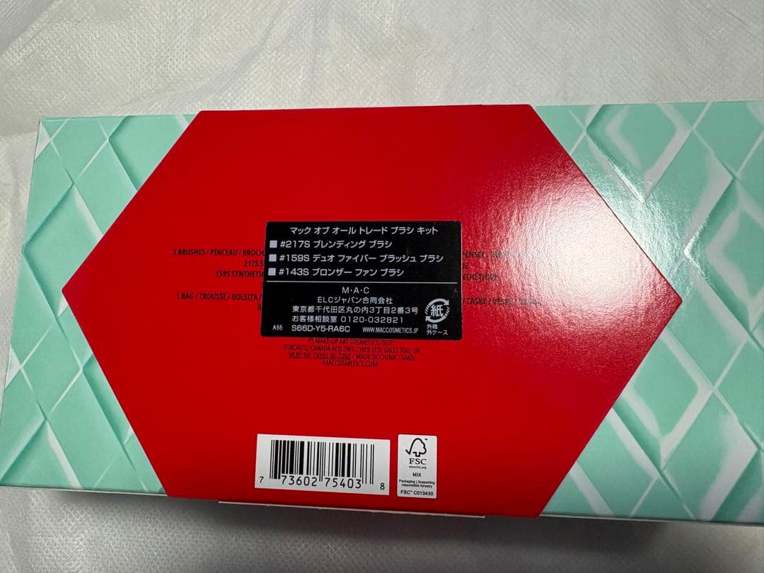 新品未開封 M・A・C /マック オブ オール トレード ブラシキット
