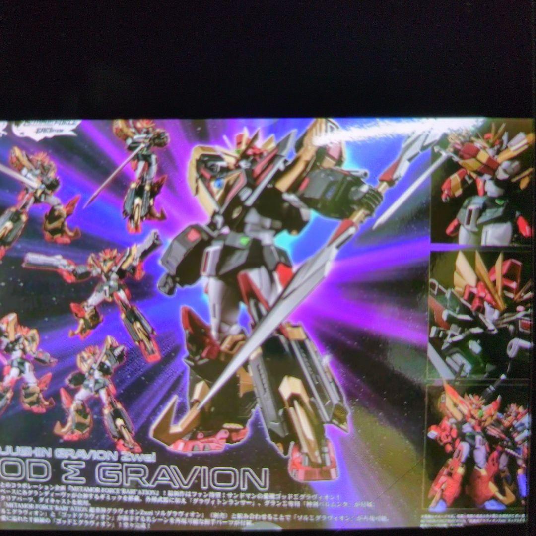 千値練。ゴッドグラヴィオン。