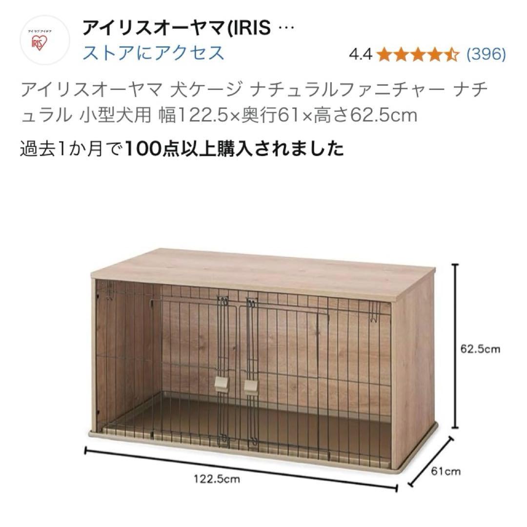 牡*蠣様 【新品 開封済み】アイリスオーヤマ 犬用ケージ NFPC-1200