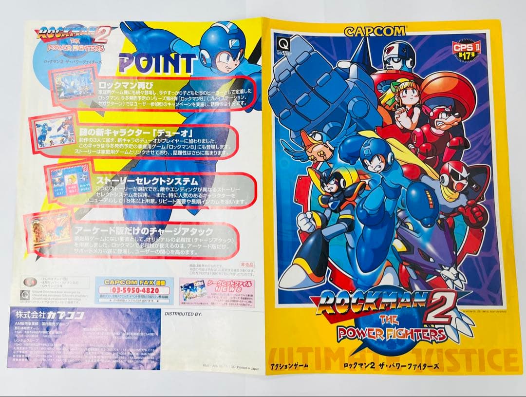 チラシ カプコン ロックマン2 ザ・パワーファイターズ A4サイズ アーケード