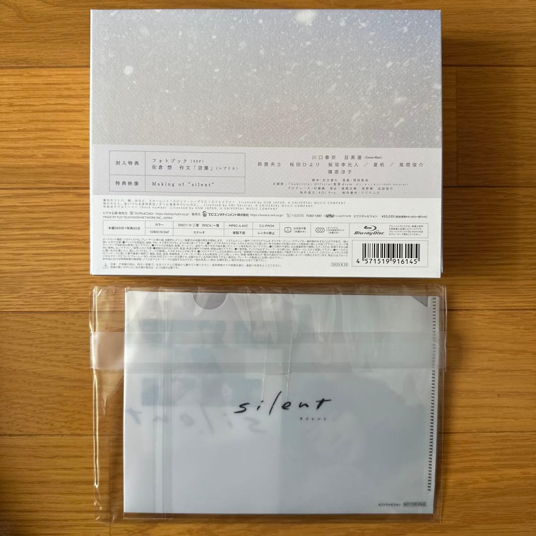 silent-ディレクターズカット版- Blu-ray BOX〈4枚組〉
