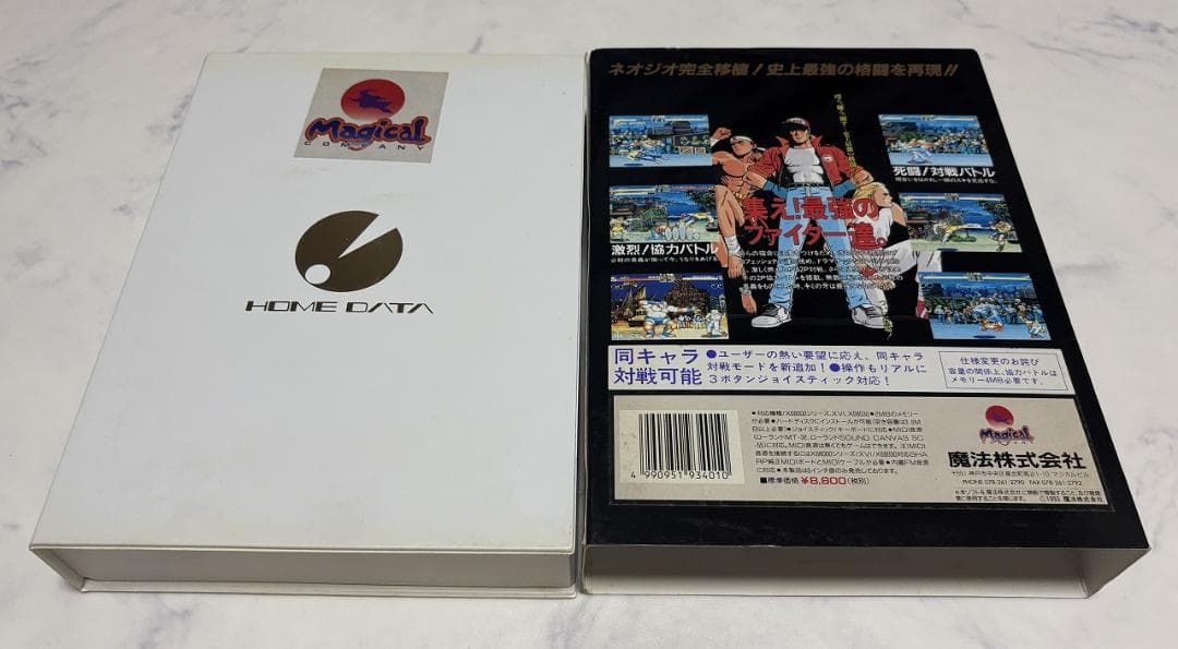 【X68000】餓狼伝説＋非売品デモディスク