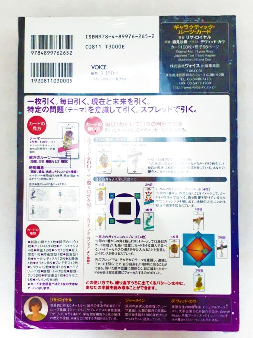 希少 絶版 新品未開封 ギャラクティック・ルーツ・カード リサ・ロイヤル